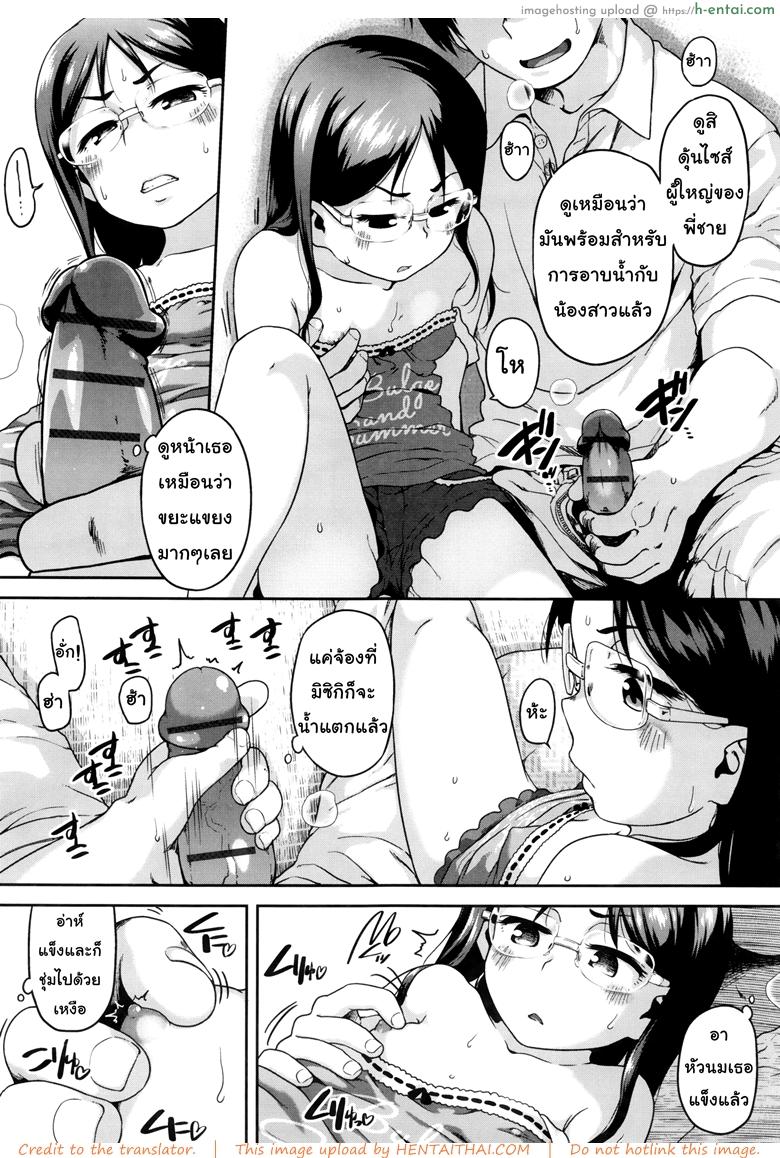 อ่านโดจิน เวลาลูกพี่ลูกน้อง [Chiguchi Miri] Gekou Jikoku ni Yarimashita – Cousin now หน้า 5
