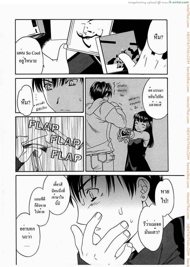 อ่านโดจิน โลกทั้งใบให้เธอคนเดียว [Cuvie] Sekai wa Anata no Mono | The World is Yours (Switch) หน้า 2