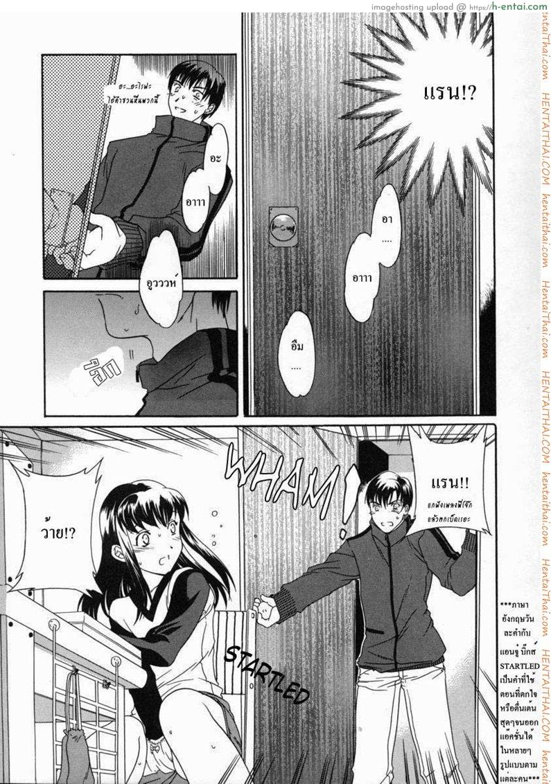 อ่านโดจิน โลกทั้งใบให้เธอคนเดียว [Cuvie] Sekai wa Anata no Mono | The World is Yours (Switch) หน้า 3