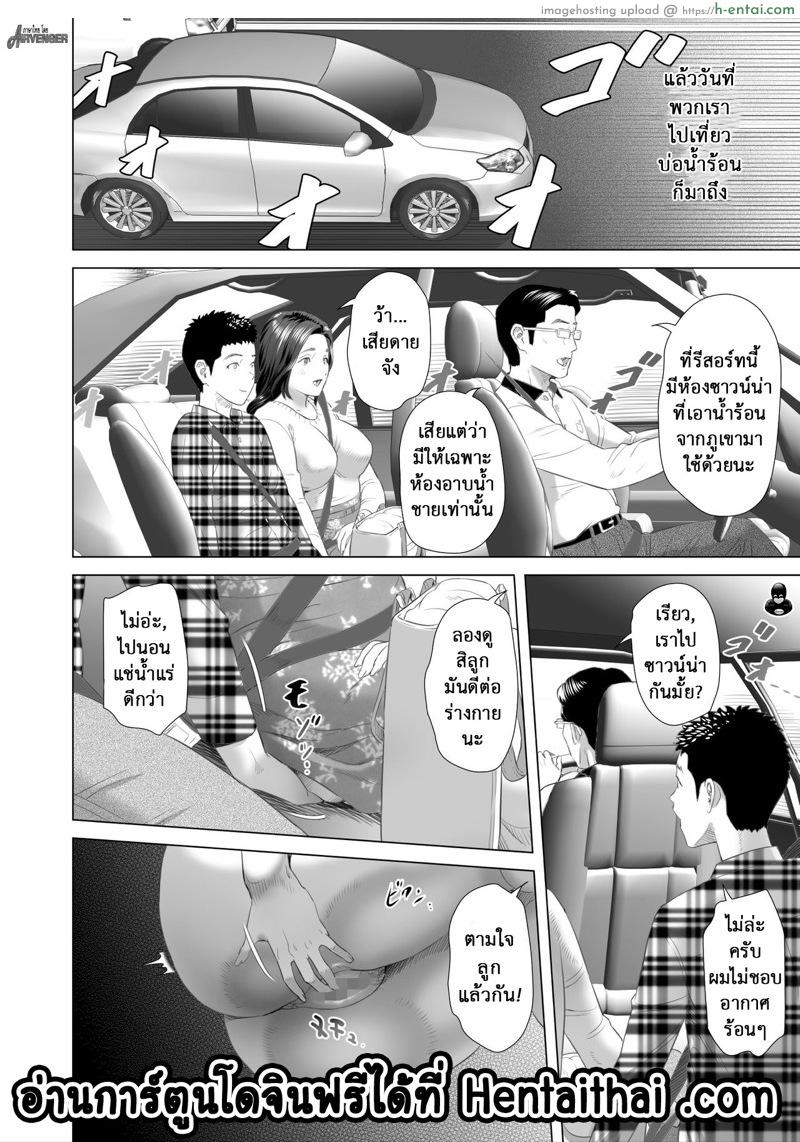 ผัวติดงาน ลูกติดใจ 2 [Hy-dou (Hyji)] Kinjo Yuuwaku Musuko no Afureru Seiyoku o Nomihosu Haha Hen | Neighborhood Seduction ~Mother Drains her Son’s Overflowing Sexual Desire~ – Part 2