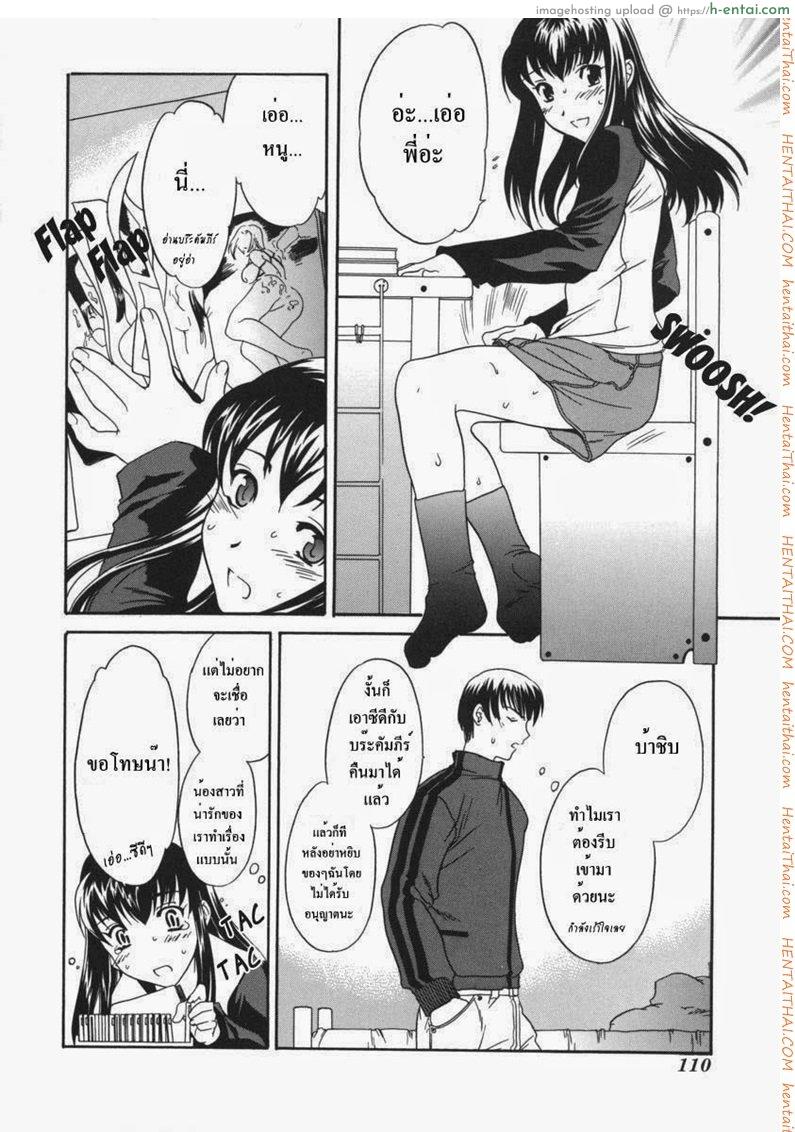 อ่านโดจิน โลกทั้งใบให้เธอคนเดียว [Cuvie] Sekai wa Anata no Mono | The World is Yours (Switch) หน้า 4