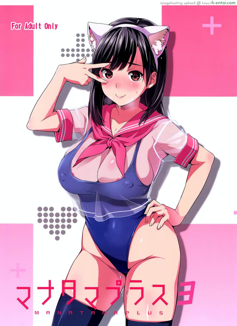 เผลอตัวนอกใจแฟน 3 (C89) [Shinjugai (Takeda Hiromitsu)] Mana Tama Plus 3 (Love Plus)