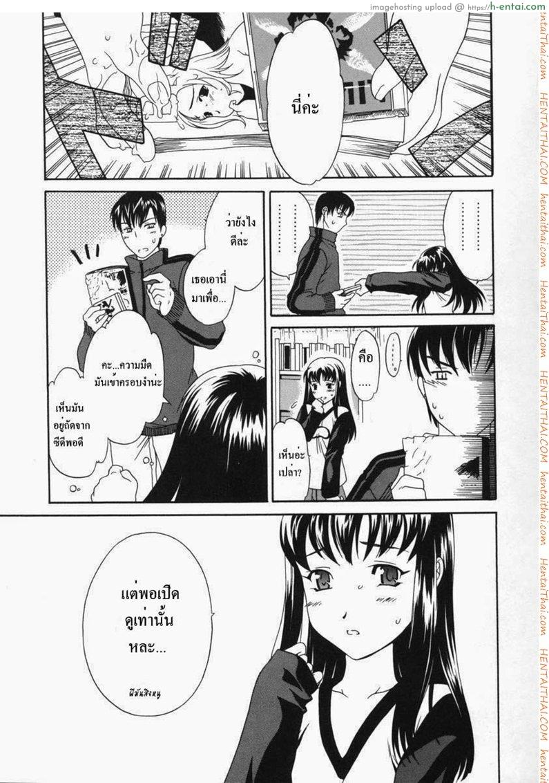 อ่านโดจิน โลกทั้งใบให้เธอคนเดียว [Cuvie] Sekai wa Anata no Mono | The World is Yours (Switch) หน้า 5