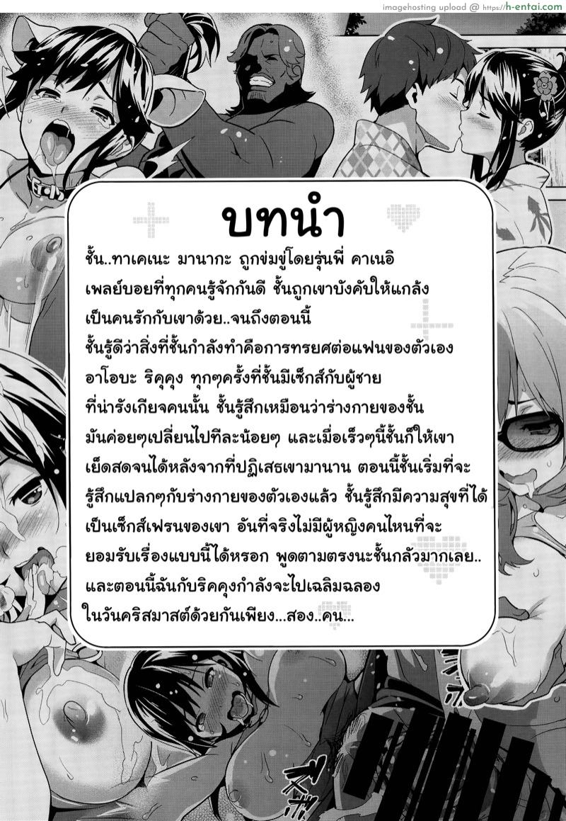 อ่านโดจิน เผลอตัวนอกใจแฟน 3 (C89) [Shinjugai (Takeda Hiromitsu)] Mana Tama Plus 3 (Love Plus) หน้า 2