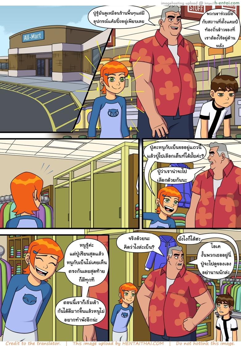 อยากทำอะไรก็ทำ 5 [Incognitymous] Sultry Summer Ch.5 (Ben 10)