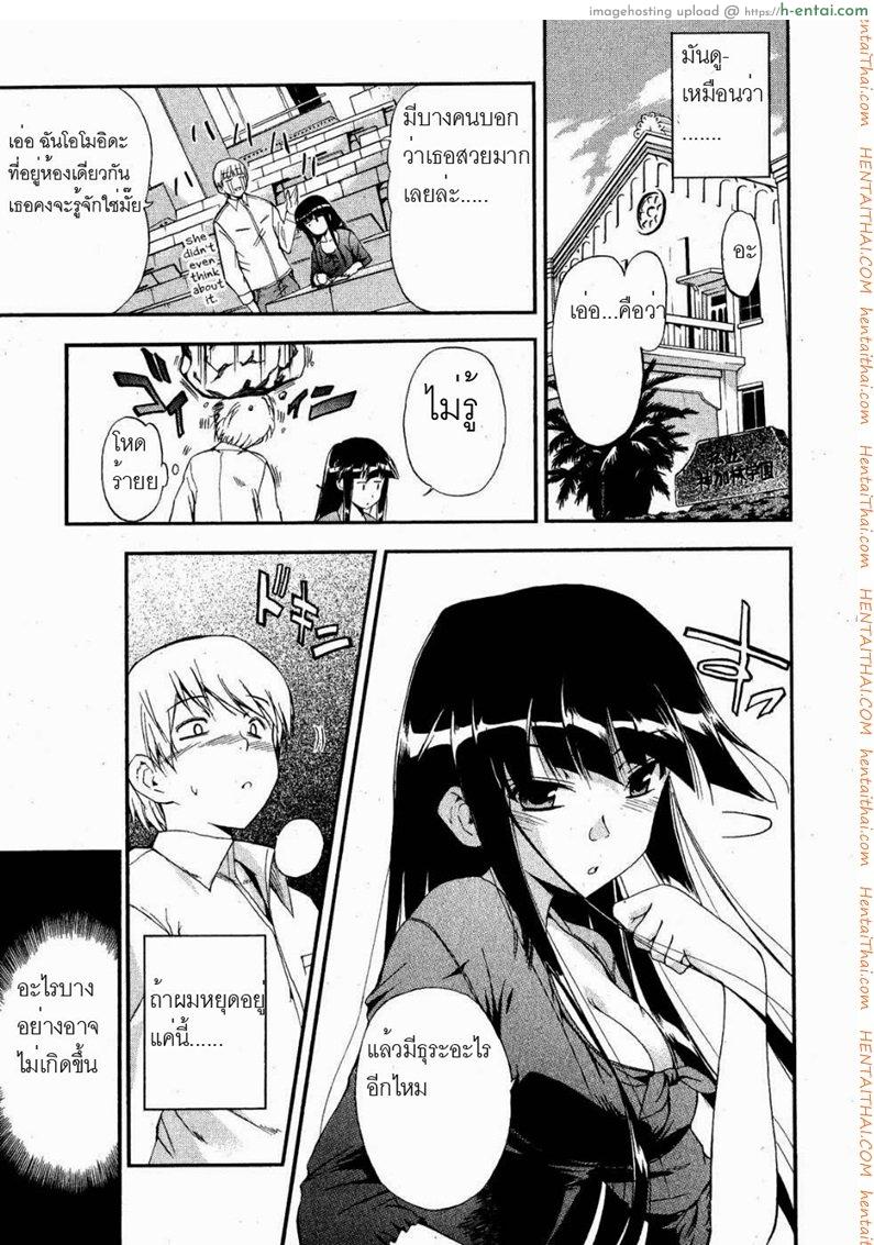 อ่านโดจิน ยัยแมวดำ [Inu] Kuroneko no Boogaloo (Black Cat Boogaloo) หน้า 3