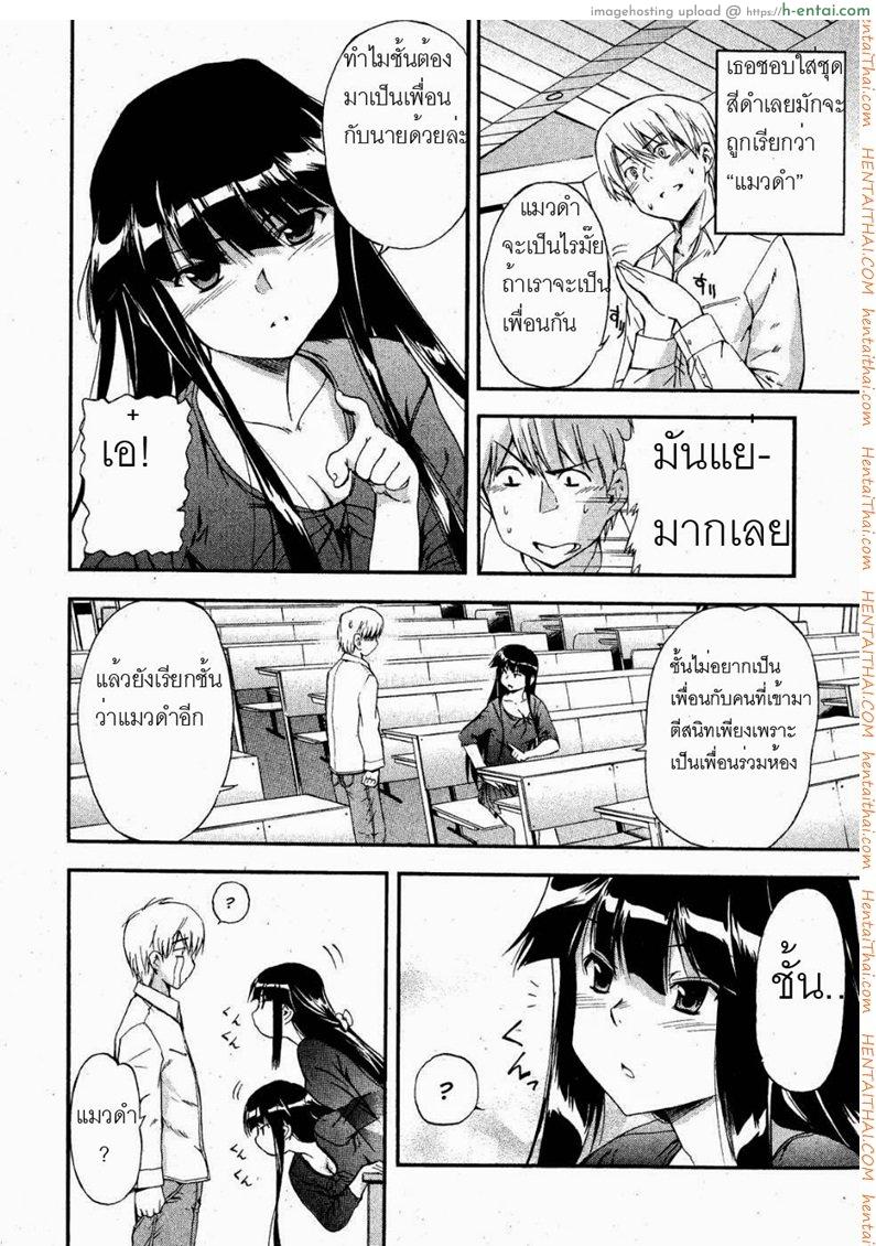 อ่านโดจิน ยัยแมวดำ [Inu] Kuroneko no Boogaloo (Black Cat Boogaloo) หน้า 4