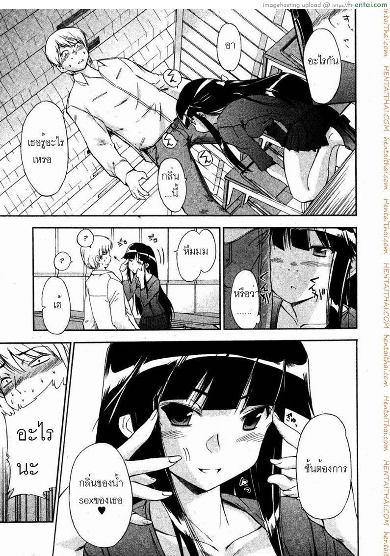 อ่านโดจิน ยัยแมวดำ [Inu] Kuroneko no Boogaloo (Black Cat Boogaloo) หน้า 5