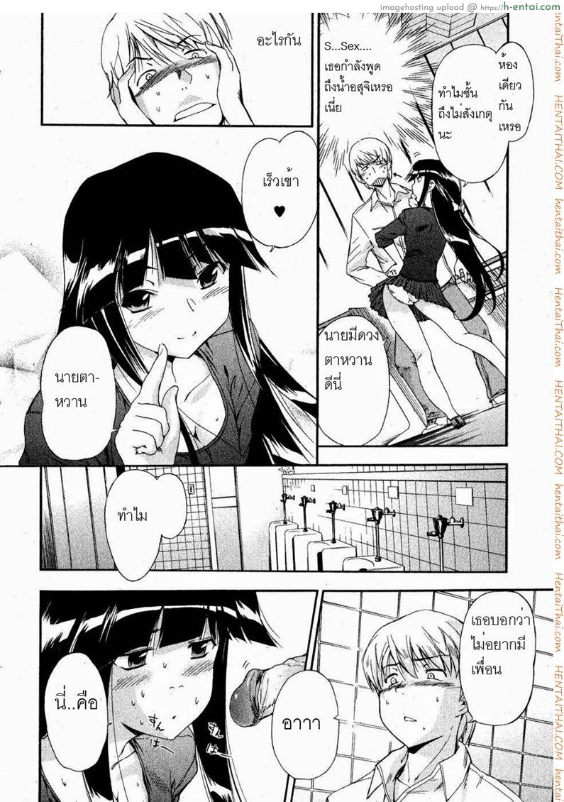 อ่านโดจิน ยัยแมวดำ [Inu] Kuroneko no Boogaloo (Black Cat Boogaloo) หน้า 6