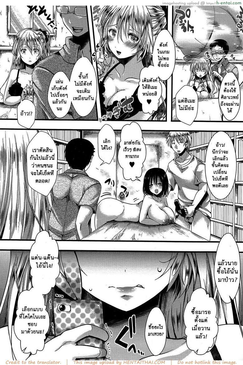 อ่านโดจิน แม่สาวโหด โกรธล้างโครต [hal] RPG -ruthless playing game- Kouhen (COMIC Shingeki 2015-12) หน้า 2