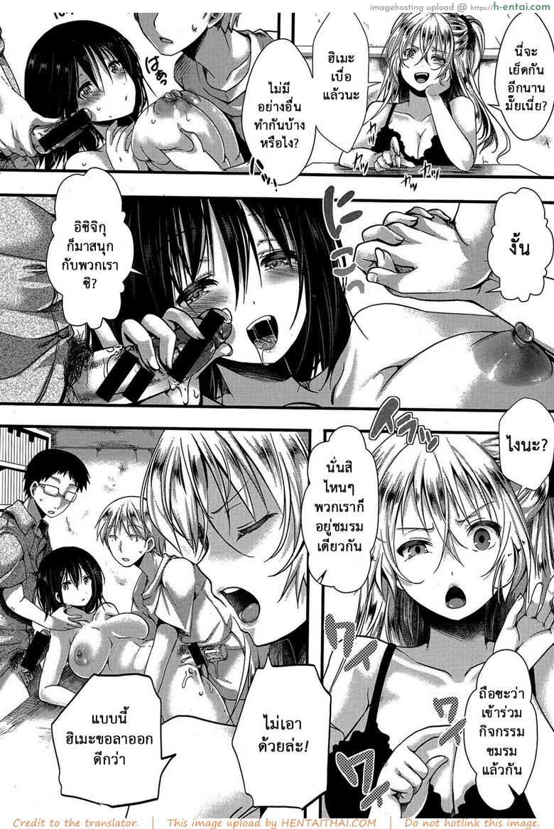 อ่านโดจิน แม่สาวโหด โกรธล้างโครต [hal] RPG -ruthless playing game- Kouhen (COMIC Shingeki 2015-12) หน้า 4