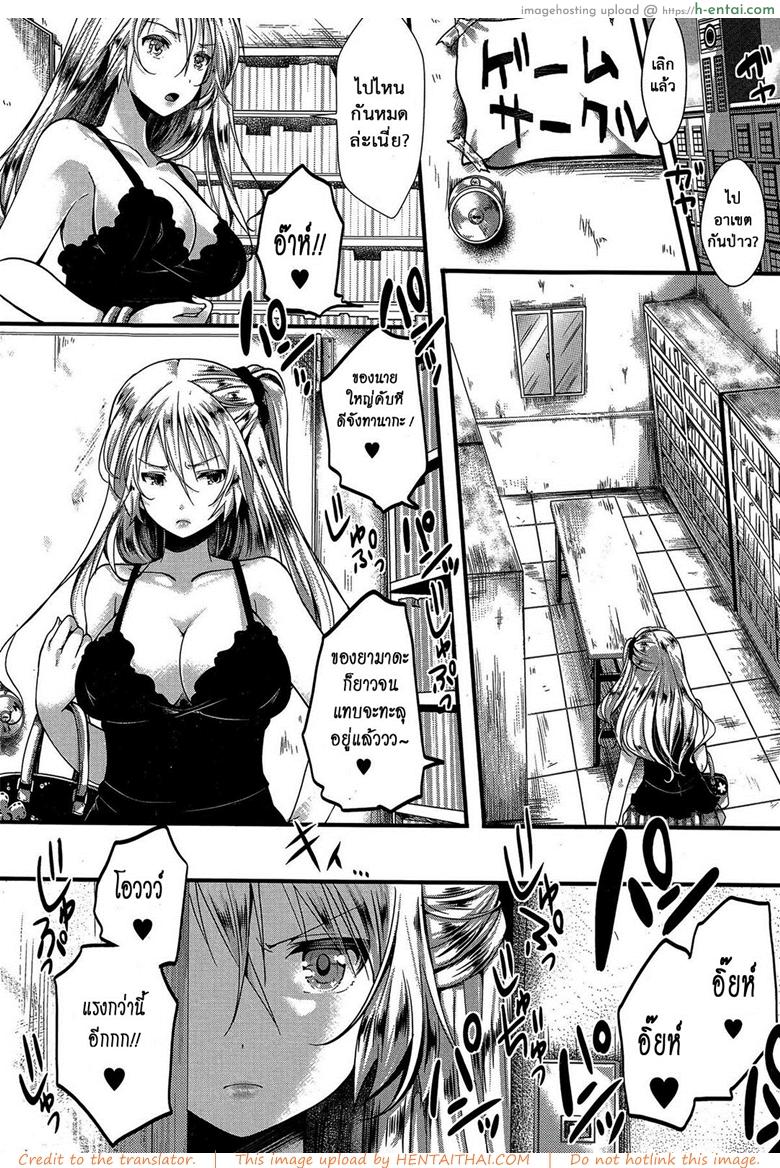อ่านโดจิน แม่สาวโหด โกรธล้างโครต [hal] RPG -ruthless playing game- Kouhen (COMIC Shingeki 2015-12) หน้า 6
