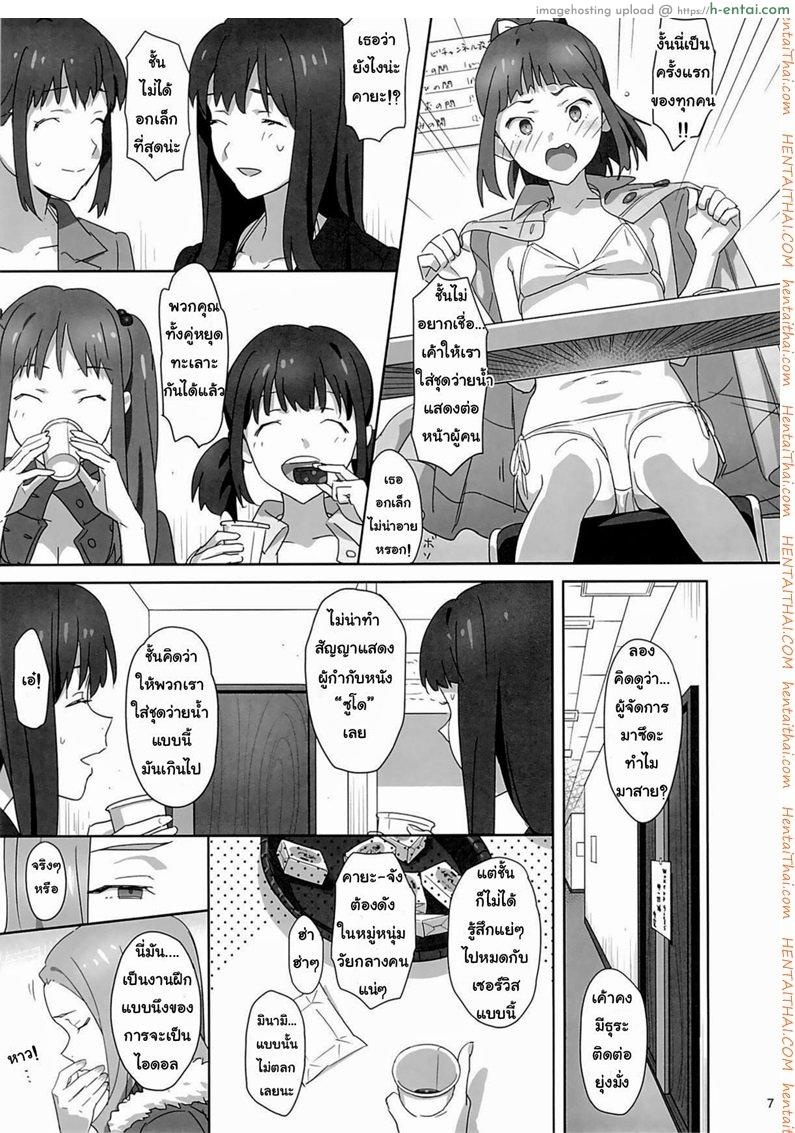 อ่านโดจิน ลักหลับสวาทเจ็ดสาวไอดอล (C86) [Hito no Fundoshi (Yukiyoshi Mamizu)] WUG no Hidoi Hi. | WUG’s Terrible Day. (Wake Up, Girls!) หน้า 4