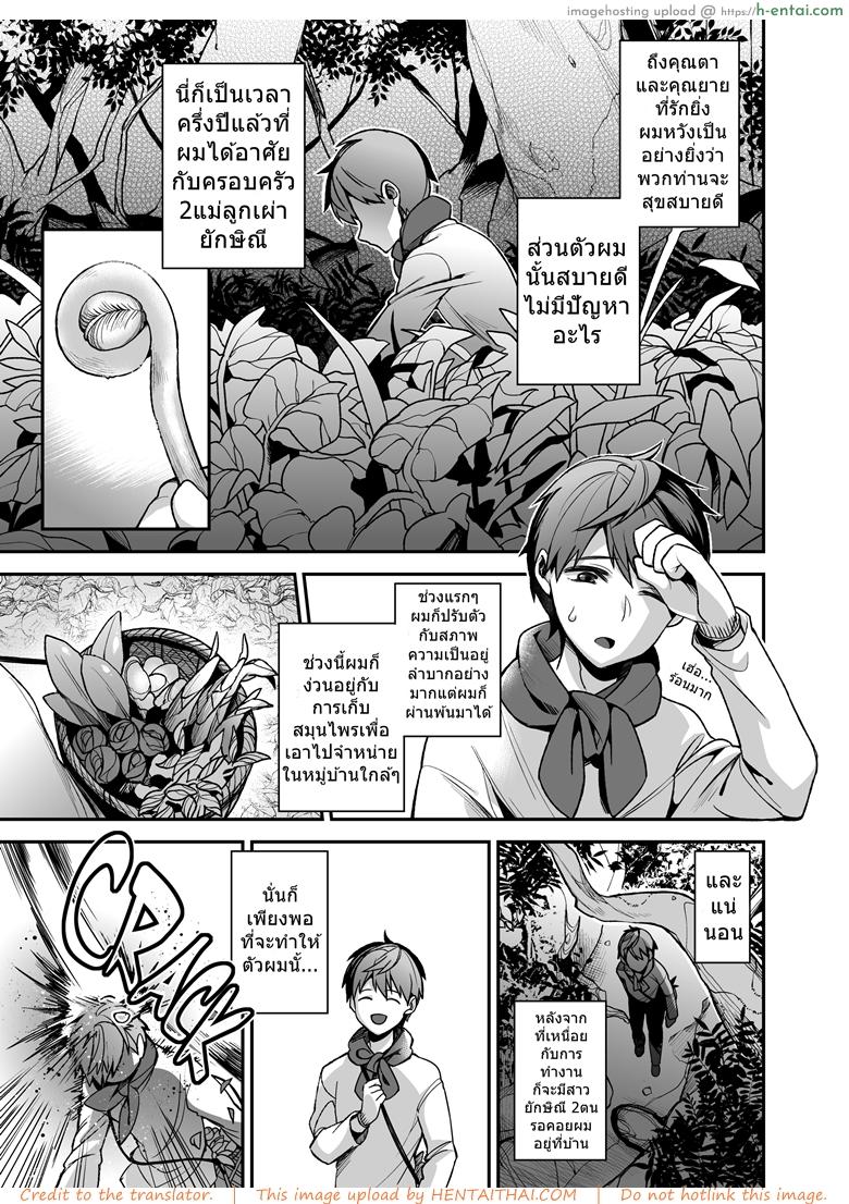 อ่านโดจิน สาวยักษาสุดยิด 4 [Shindou] Mating with Oni Sisters Ch.4 หน้า 2