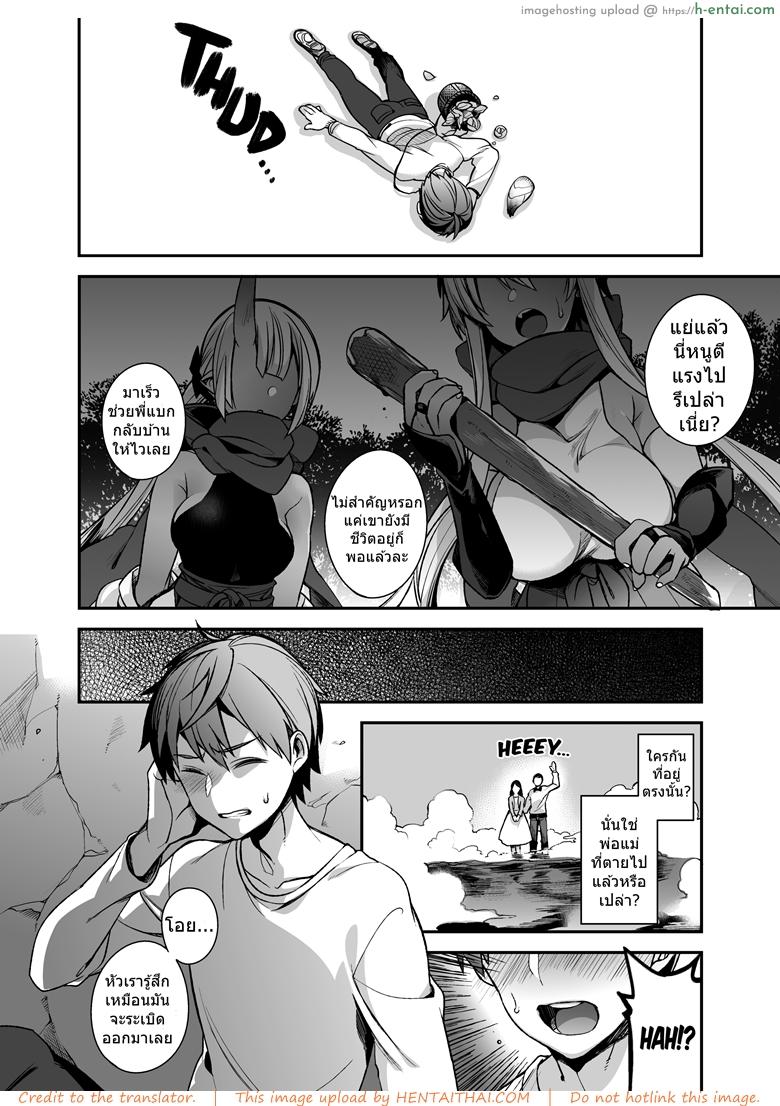 อ่านโดจิน สาวยักษาสุดยิด 4 [Shindou] Mating with Oni Sisters Ch.4 หน้า 3