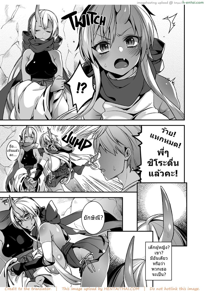 อ่านโดจิน สาวยักษาสุดยิด 4 [Shindou] Mating with Oni Sisters Ch.4 หน้า 4