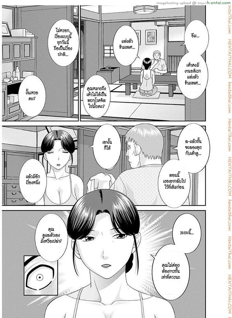 อ่านโดจิน สามสาวกับเฒ่าหัวงู 5 [Kawamori Misaki] Megumi-san wa Musuko no Kanojo Ch.5 หน้า 3