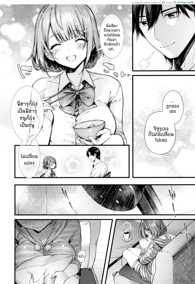 อ่านโดจิน ทำกับข้าวด้วยความรัก [Suihei Sen] Teryouri to Koigokoro (Kiss Hug) หน้า 4