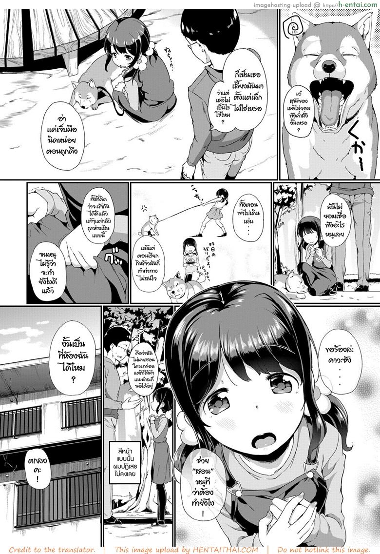 อ่านโดจิน รักนะ เจ้าหูตูบ [INAGO] Petto no kimochi (COMIC BAVEL 2019-01) หน้า 2