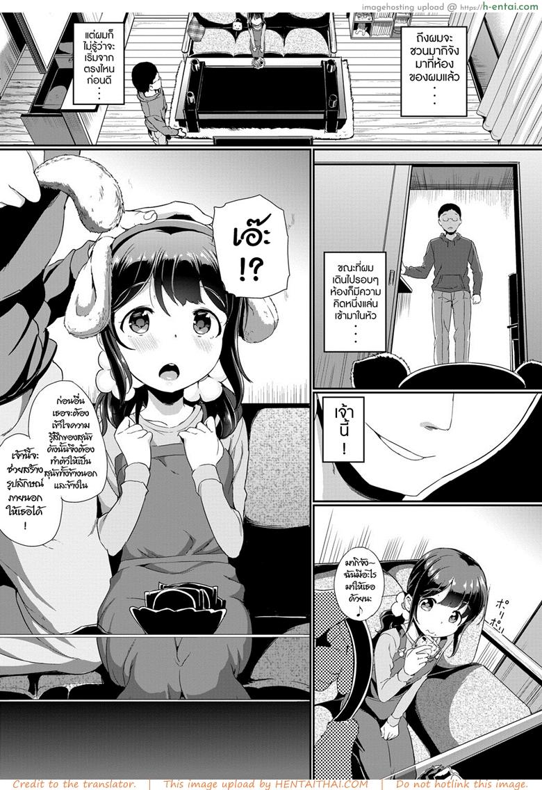 อ่านโดจิน รักนะ เจ้าหูตูบ [INAGO] Petto no kimochi (COMIC BAVEL 2019-01) หน้า 3