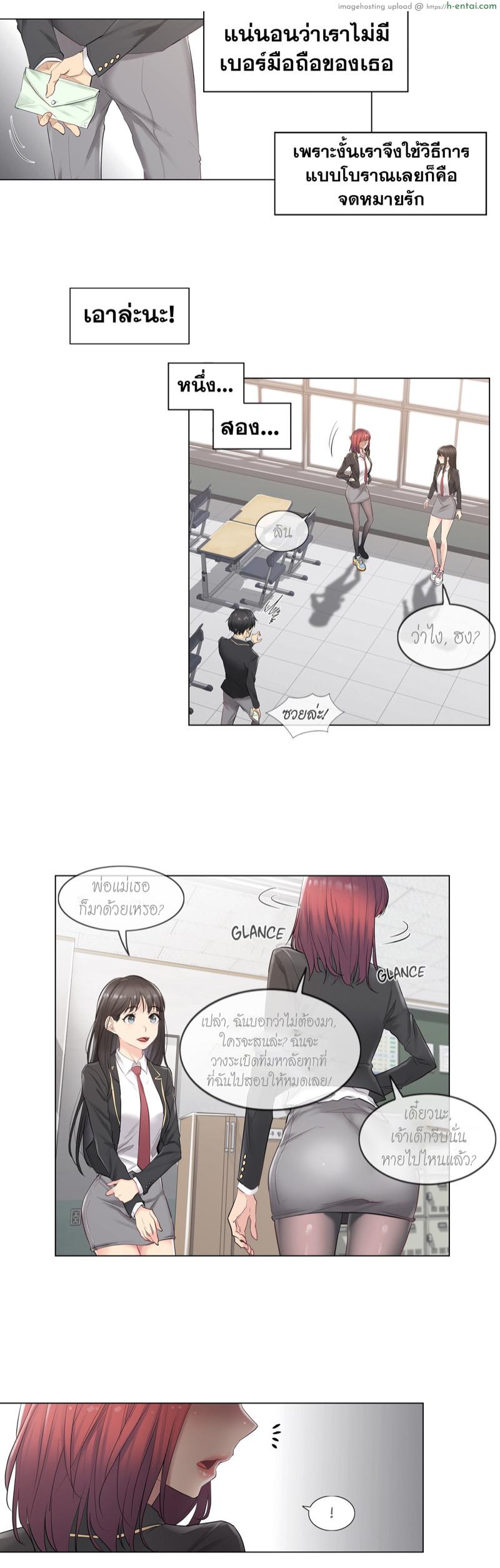 อ่านโดจิน สัมผัส เพื่อปลดล็อค [Gymtage] Touch to Unlock หน้า 5
