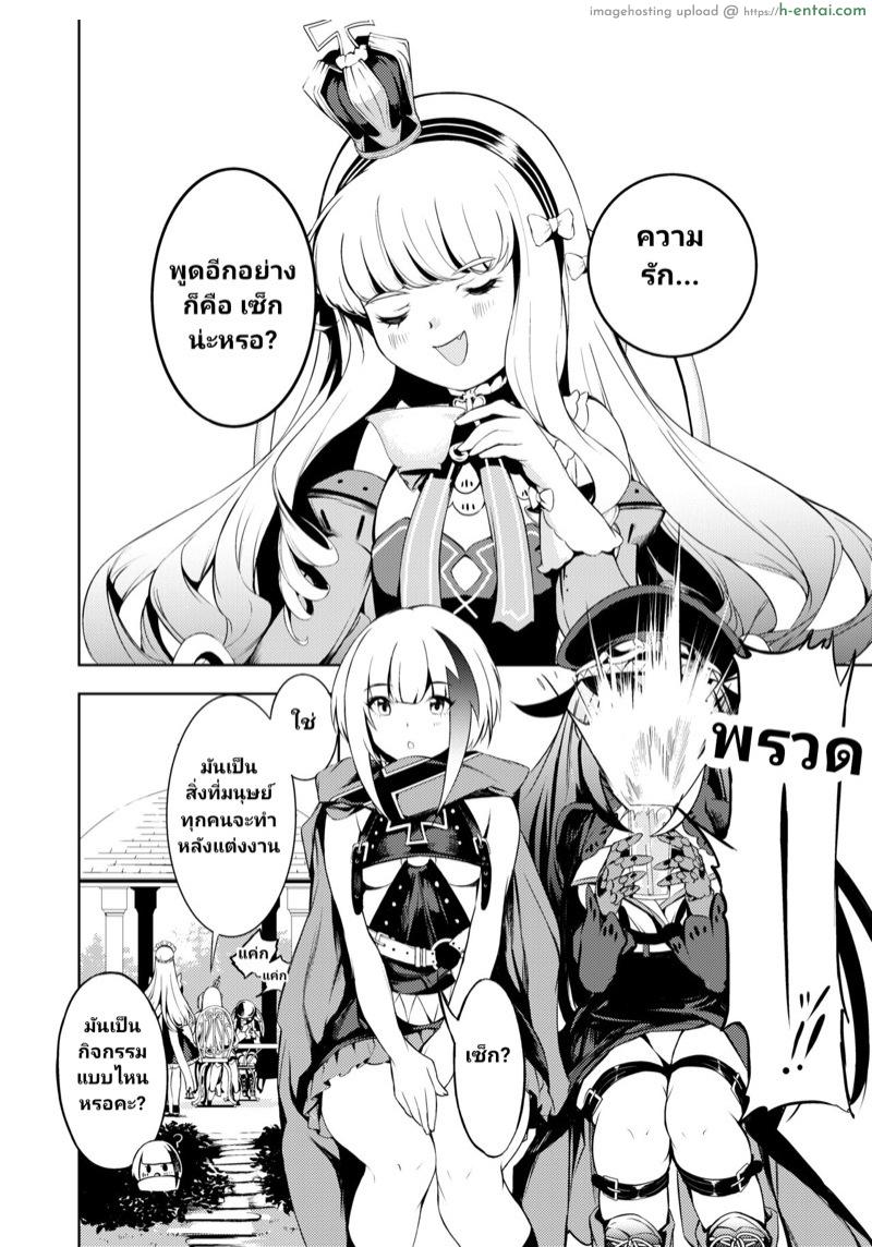 อ่านโดจิน ความทรงจำของดอยช์แลนด์ 2 (AC2) [Rawls sha (Takeakigaku)] Kono Deutschland o kimochi yoku sasenasai!! (Azur Lane) หน้า 3