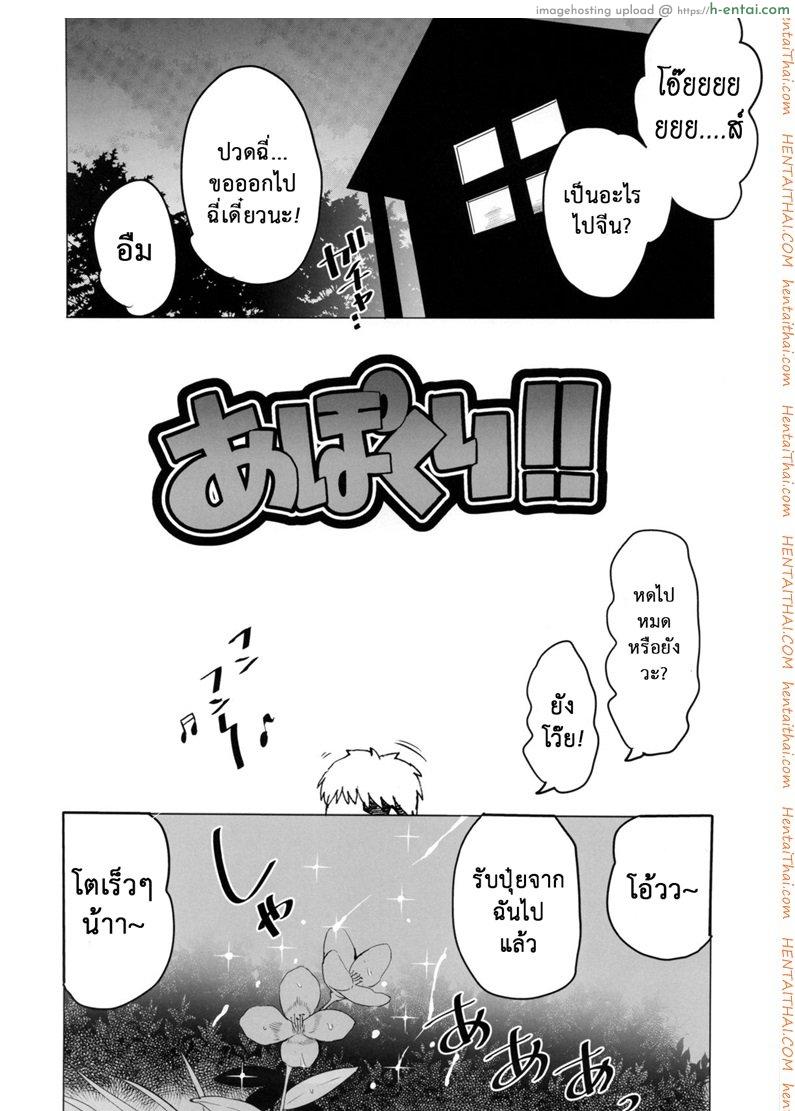 เห็นหมีฉันบ้างไหม (C84) [Transient Melody (Kawasaki Tadataka)] Apocry! (Shingeki no Kyojin)