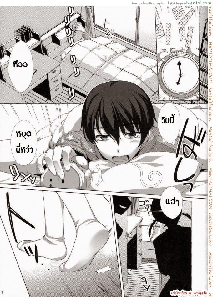 อ่านโดจิน พี่ชายกับน้องสาวแฝด [Alpha] Falling For My Twin Cousins (Alpha To Yukaina Nakamatachi) หน้า 3