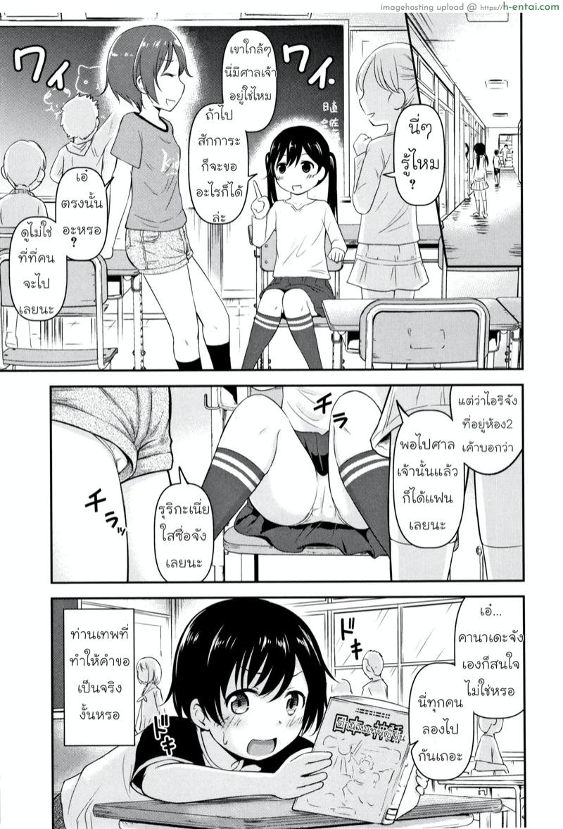 ความช่วยเหลือจากท่านคามุ [Kidou Muichi] Koubi Gokko | [綺堂無一] 交尾ごっこ