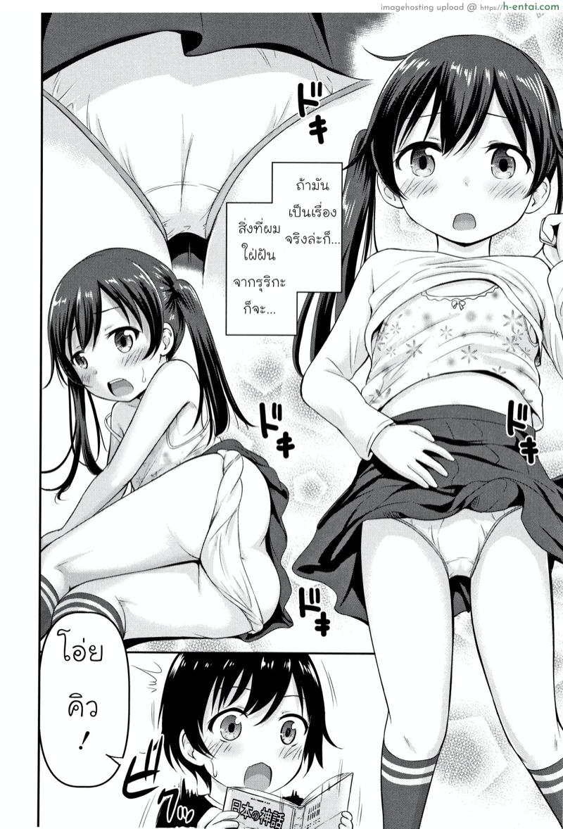 อ่านโดจิน ความช่วยเหลือจากท่านคามุ [Kidou Muichi] Koubi Gokko | [綺堂無一] 交尾ごっこ หน้า 2