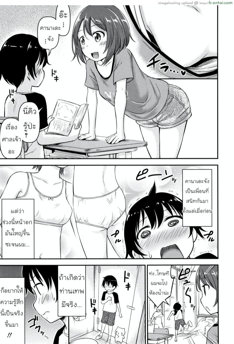 อ่านโดจิน ความช่วยเหลือจากท่านคามุ [Kidou Muichi] Koubi Gokko | [綺堂無一] 交尾ごっこ หน้า 3