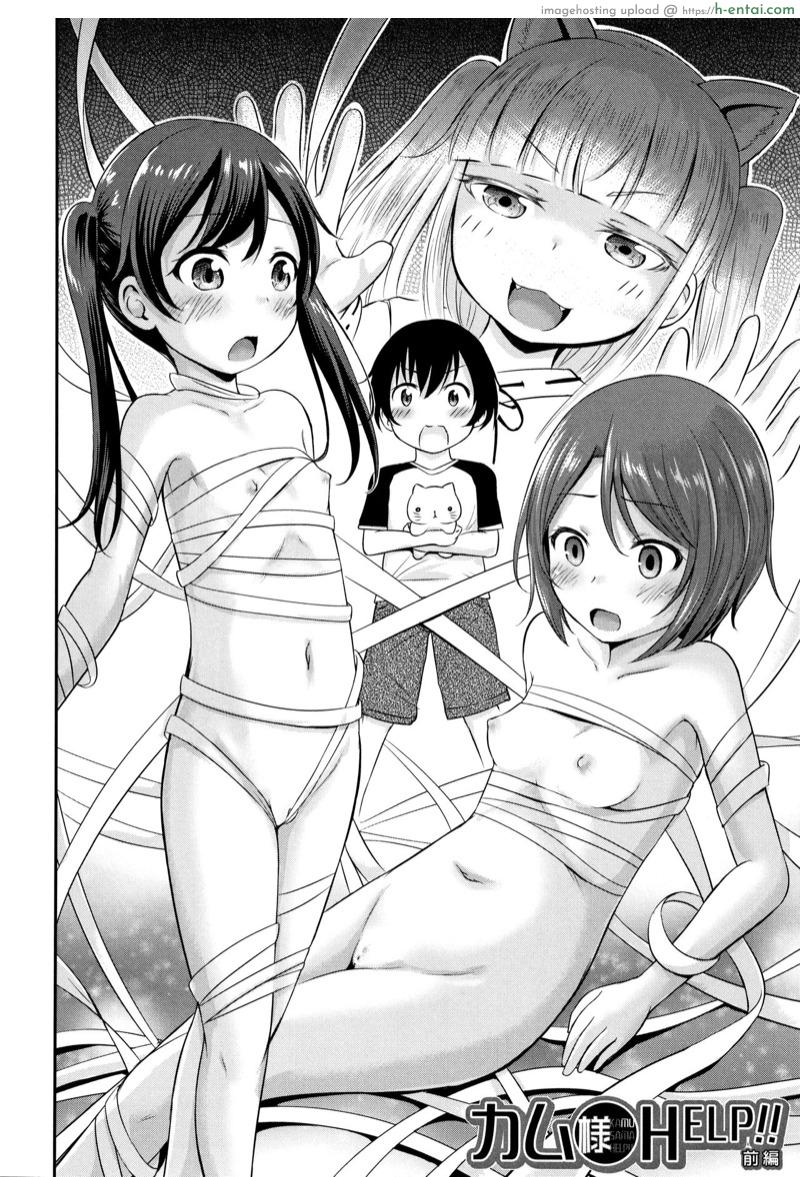 อ่านโดจิน ความช่วยเหลือจากท่านคามุ [Kidou Muichi] Koubi Gokko | [綺堂無一] 交尾ごっこ หน้า 4