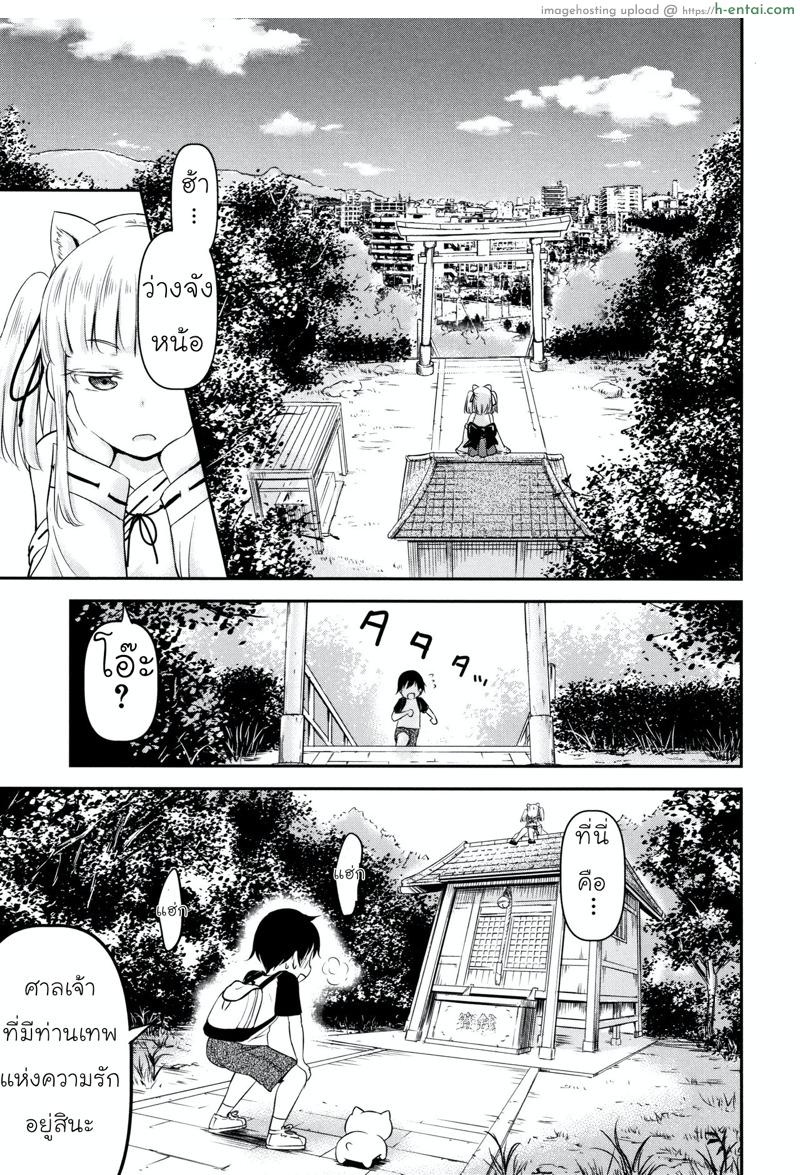 อ่านโดจิน ความช่วยเหลือจากท่านคามุ [Kidou Muichi] Koubi Gokko | [綺堂無一] 交尾ごっこ หน้า 5