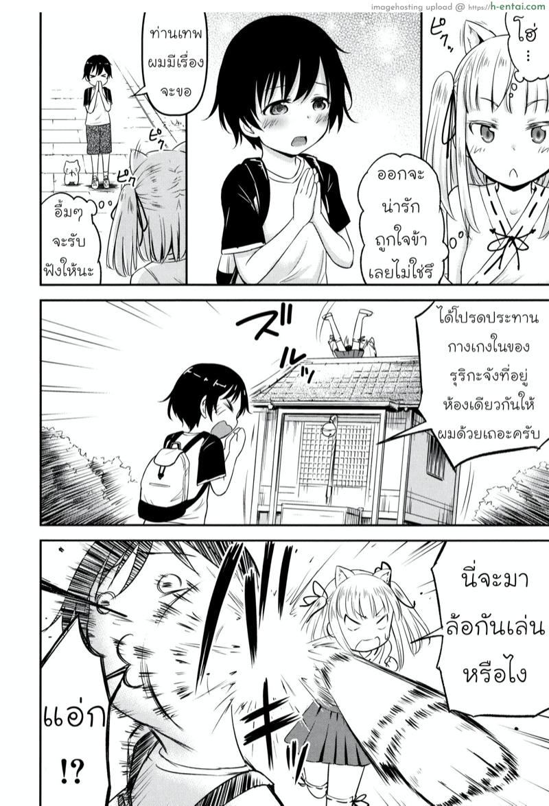 อ่านโดจิน ความช่วยเหลือจากท่านคามุ [Kidou Muichi] Koubi Gokko | [綺堂無一] 交尾ごっこ หน้า 6