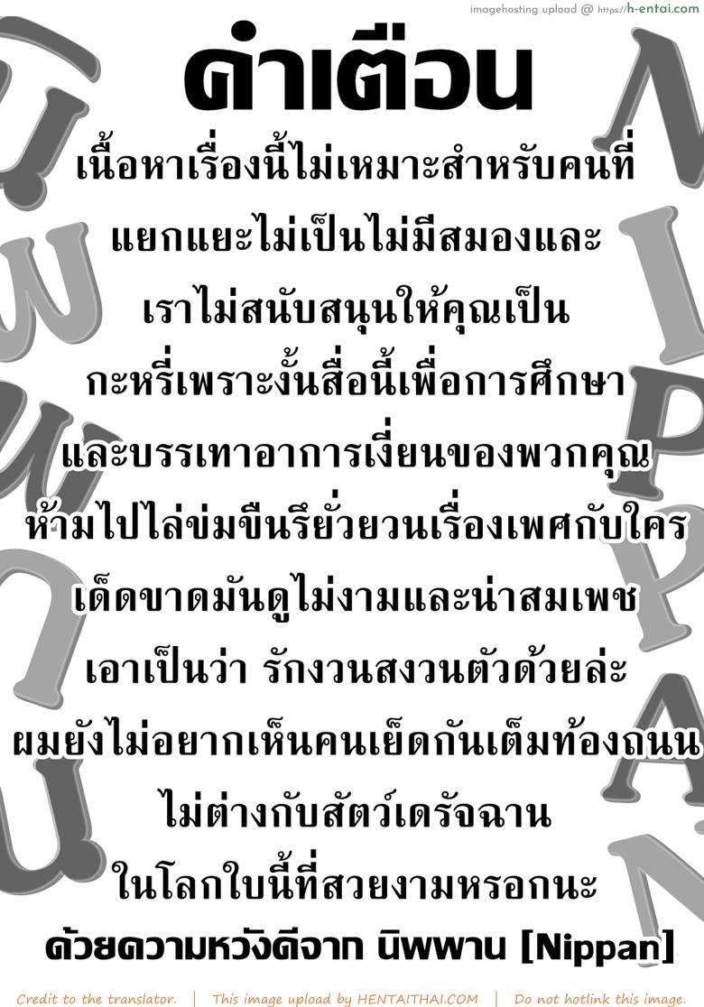 อ่านโดจิน ปราบผีในวิดีโอ [Spiral Brain (Greco Roman)] Noroi no Video VS Tanetsuke Ojisan หน้า 2