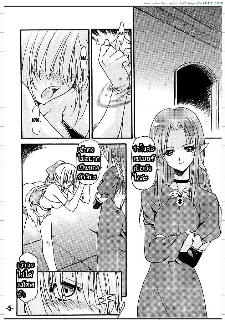 อ่านโดจิน เซเบอร์ของผมไม่มีทางนอกใจผมหรอก (CR35) [EXtage (Minakami Hiroki)] EXtra stage vol. 13 (Fate/stay night) หน้า 2