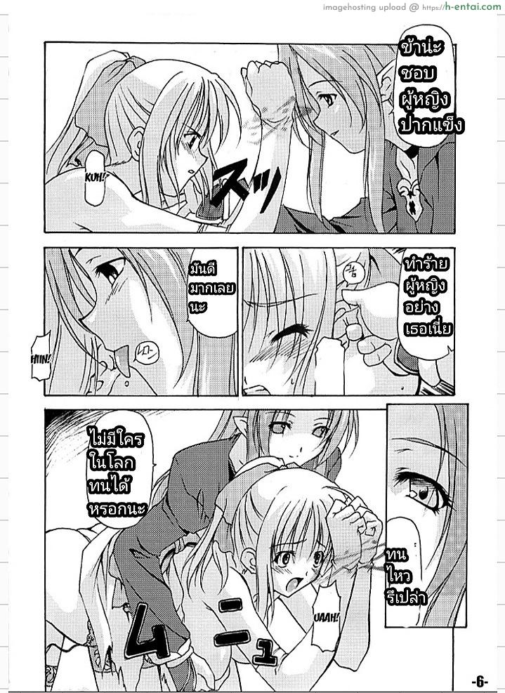 อ่านโดจิน เซเบอร์ของผมไม่มีทางนอกใจผมหรอก (CR35) [EXtage (Minakami Hiroki)] EXtra stage vol. 13 (Fate/stay night) หน้า 3