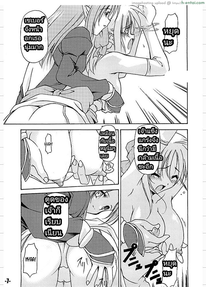 อ่านโดจิน เซเบอร์ของผมไม่มีทางนอกใจผมหรอก (CR35) [EXtage (Minakami Hiroki)] EXtra stage vol. 13 (Fate/stay night) หน้า 4
