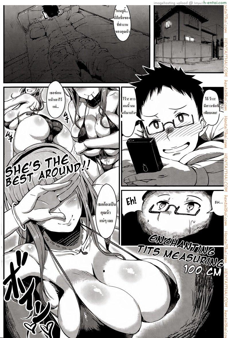 อ่านโดจิน เอากับคุณน้าสุดเอ็กซ์ [Uo Denim] Get O~ba~ | Get Aunt~ (COMIC Kairakuten 2014-12) หน้า 4