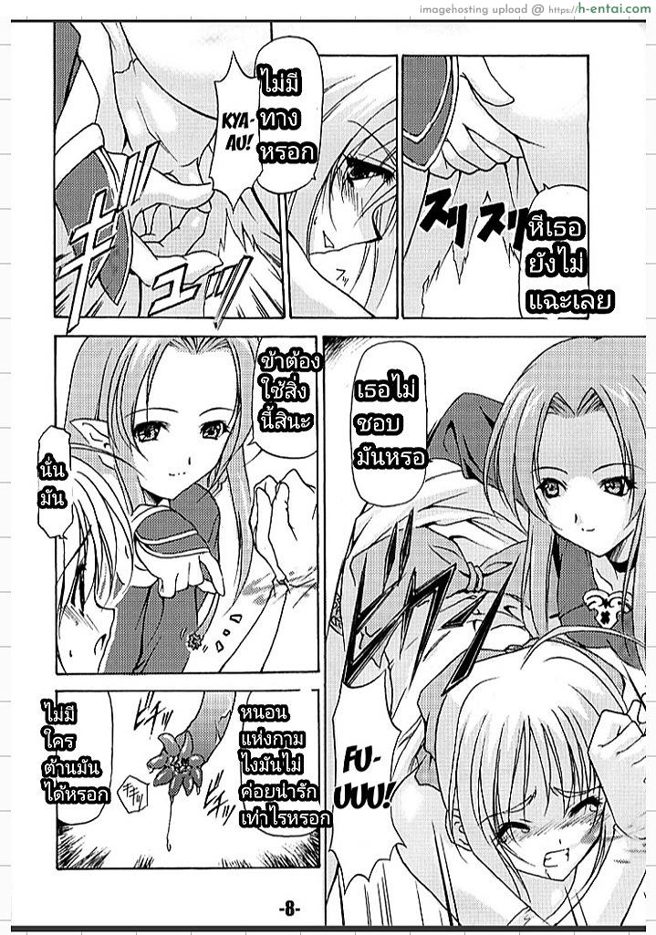 อ่านโดจิน เซเบอร์ของผมไม่มีทางนอกใจผมหรอก (CR35) [EXtage (Minakami Hiroki)] EXtra stage vol. 13 (Fate/stay night) หน้า 5
