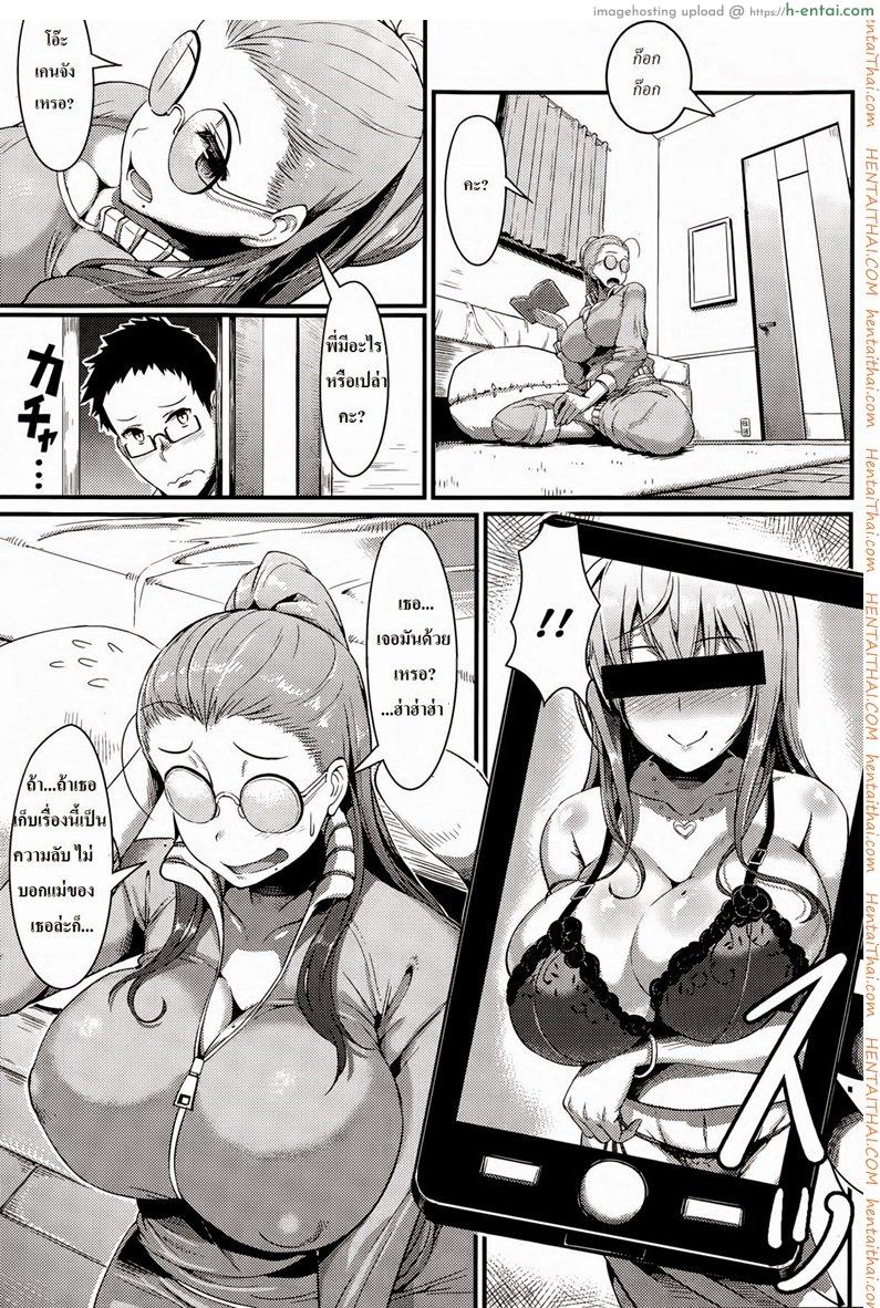 อ่านโดจิน เอากับคุณน้าสุดเอ็กซ์ [Uo Denim] Get O~ba~ | Get Aunt~ (COMIC Kairakuten 2014-12) หน้า 5