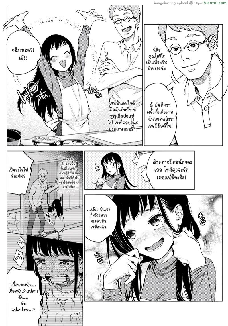 อ่านโดจิน เตรียมพร้อมเป็นเจ้าสาว [Yoikono tt] Wedding Road! (COMIC Kairakuten 2018-07) หน้า 2