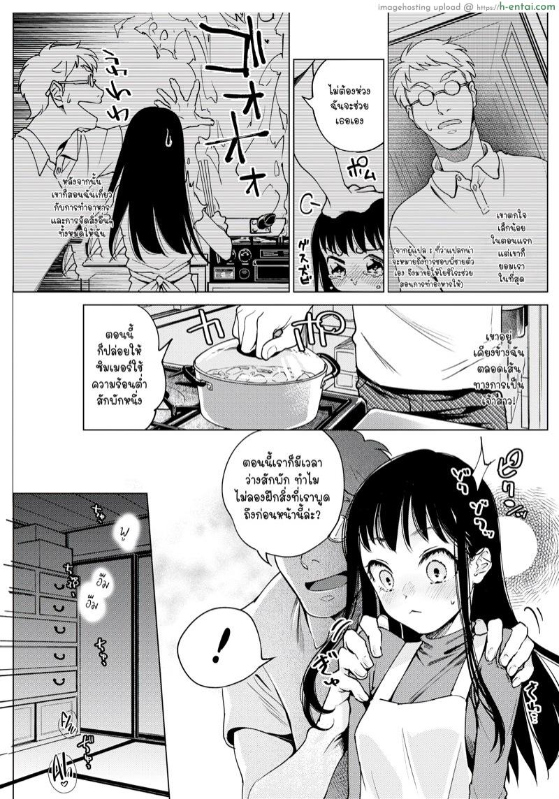 อ่านโดจิน เตรียมพร้อมเป็นเจ้าสาว [Yoikono tt] Wedding Road! (COMIC Kairakuten 2018-07) หน้า 3