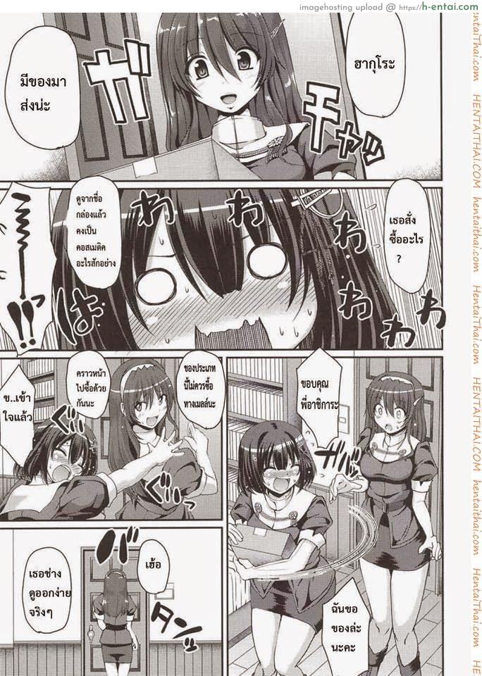 อ่านโดจิน อยู่คนเดียวก็เสียวได้ [Arekishi Raiho] Hagu Ona. (Jinsei Yokosuberi) หน้า 2