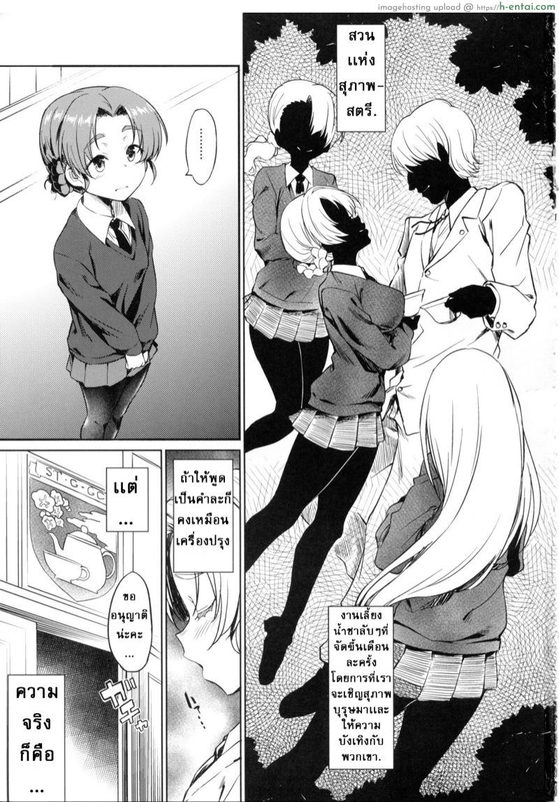 อ่านโดจิน โรงเรียนสตรีเซนต์กลอน เกียนน่า (C92) [AERODOG (inu)] Senshadou no Uramichi St. Gloriana Jogakuin (Girls und Panzer) หน้า 2