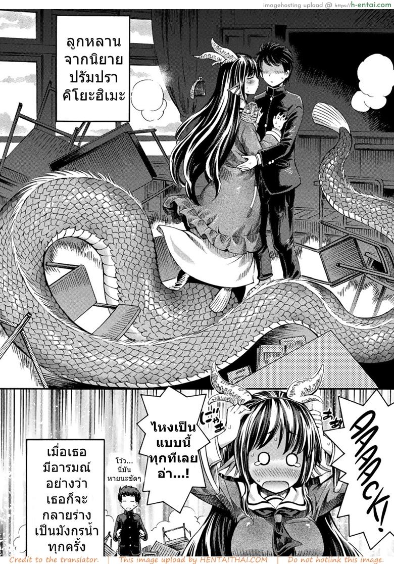อ่านโดจิน เริ่มตำนานด้วยรักเรา [Horitomo] Boku no Kanojo wa Kiyohime-sama | Lady Kiyohime Is My Girlfriend (COMIC Unreal 2018-06 Vol. 73) หน้า 2