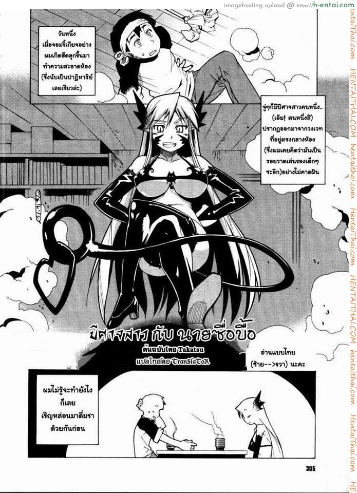 ปิศาจสาวกับนายซื่อบื้อ [Takatsu] Akuma to, Yume no nai Otoko. | The Demon and the Dreamless Guy. (COMIC Megastore H 2005-12)