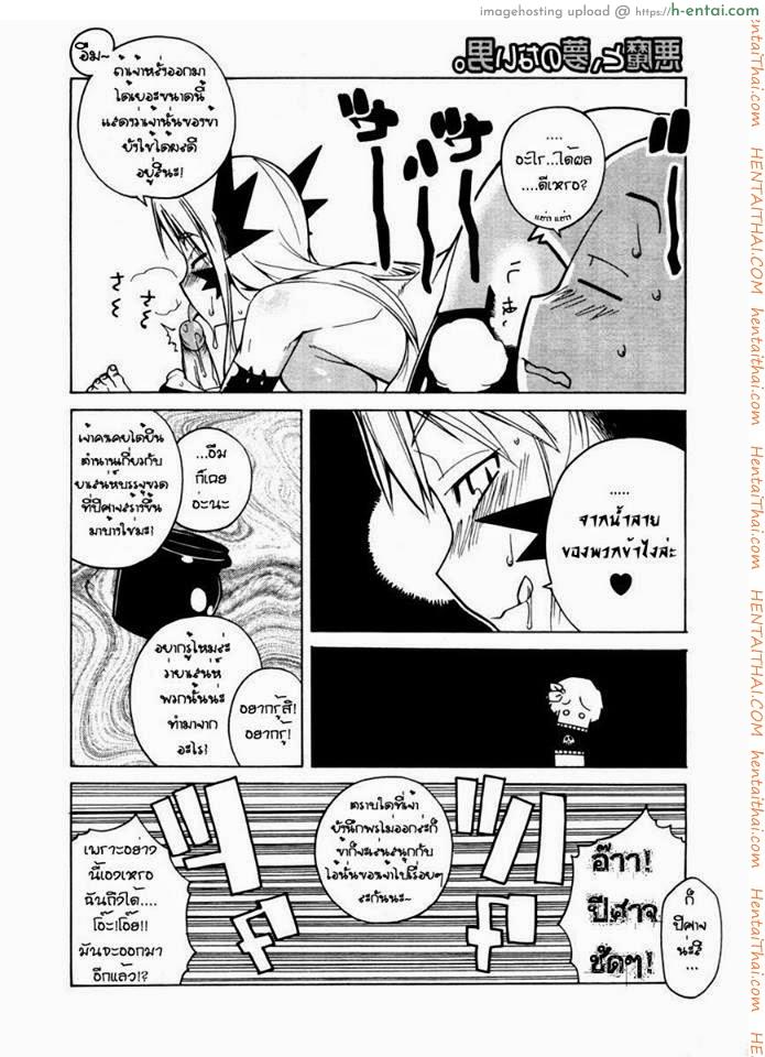 อ่านโดจิน ปิศาจสาวกับนายซื่อบื้อ [Takatsu] Akuma to, Yume no nai Otoko. | The Demon and the Dreamless Guy. (COMIC Megastore H 2005-12) หน้า 2