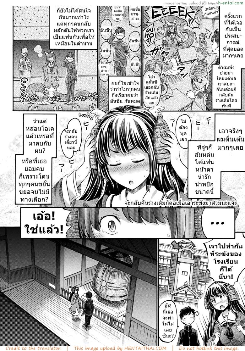 อ่านโดจิน เริ่มตำนานด้วยรักเรา [Horitomo] Boku no Kanojo wa Kiyohime-sama | Lady Kiyohime Is My Girlfriend (COMIC Unreal 2018-06 Vol. 73) หน้า 4