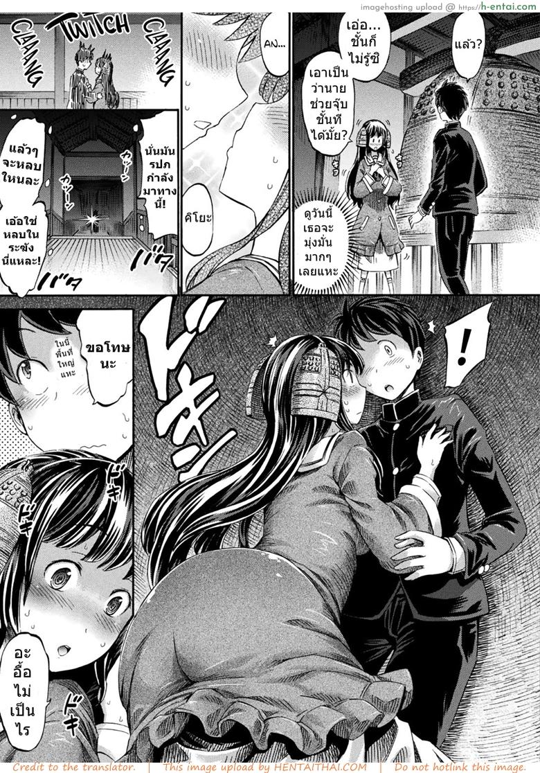 อ่านโดจิน เริ่มตำนานด้วยรักเรา [Horitomo] Boku no Kanojo wa Kiyohime-sama | Lady Kiyohime Is My Girlfriend (COMIC Unreal 2018-06 Vol. 73) หน้า 5